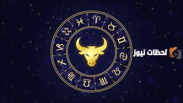 تاريخ برج الثور وصفاته بالميلادي للرجل والمرأة