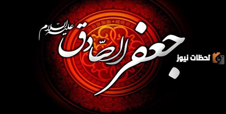 تاريخ وفاة الامام جعفر الصادق