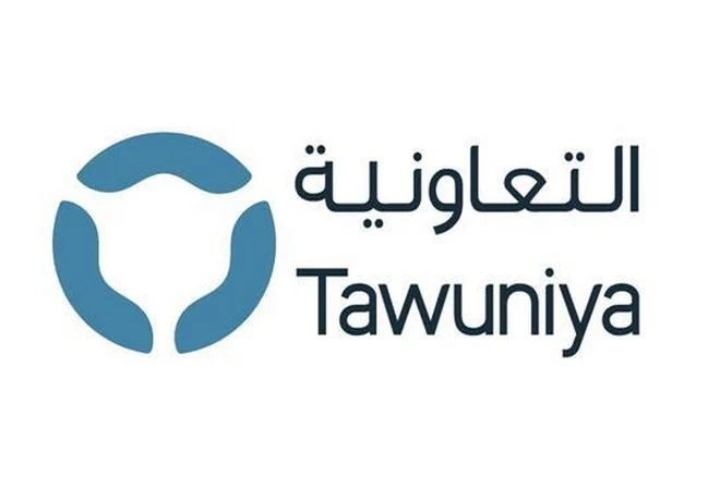 تامين زيارة التعاونية 1445 ما هي شروطه وكم يبلغ سعره