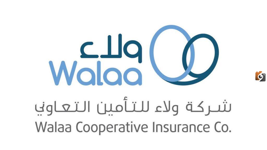 تامين ولاء