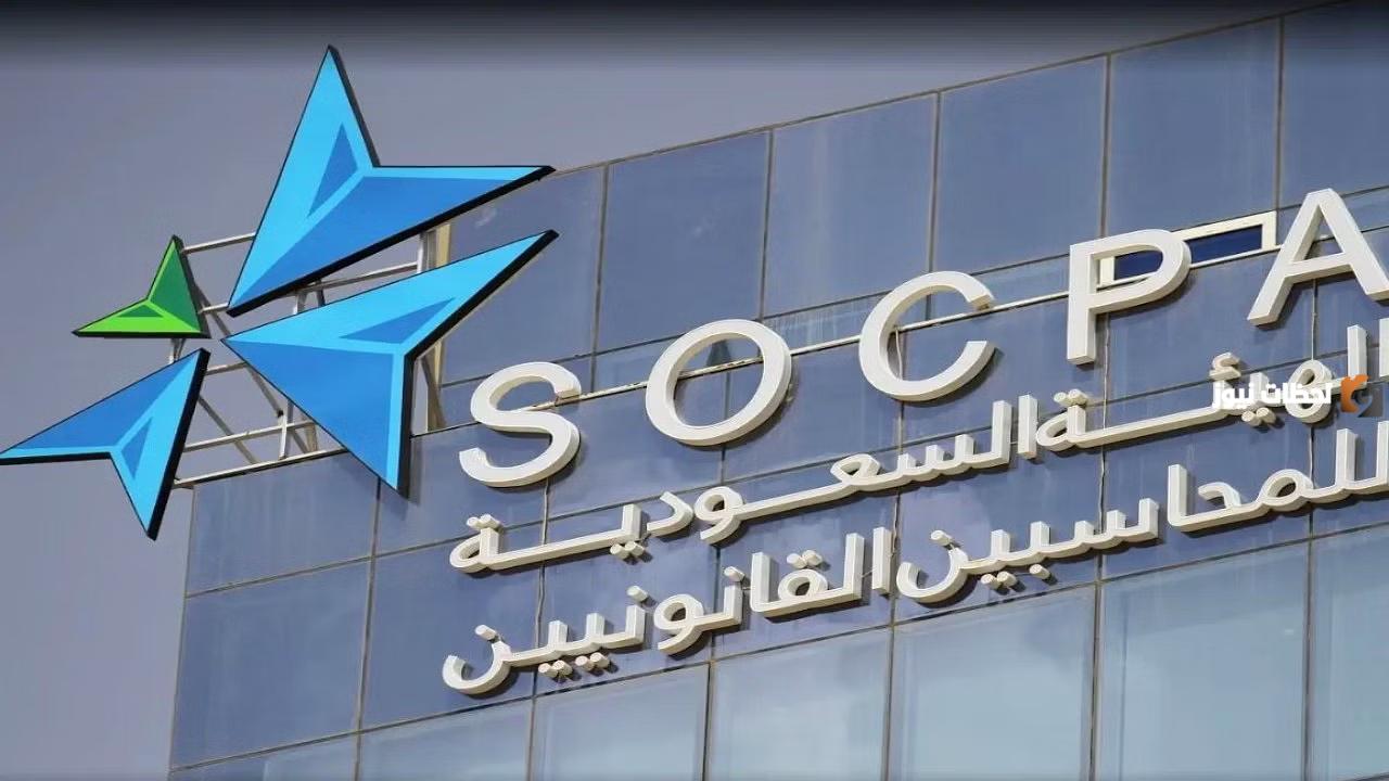 تجديد اشتراك هيئة المحاسبين