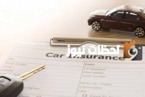 تجديد تامين سيارة