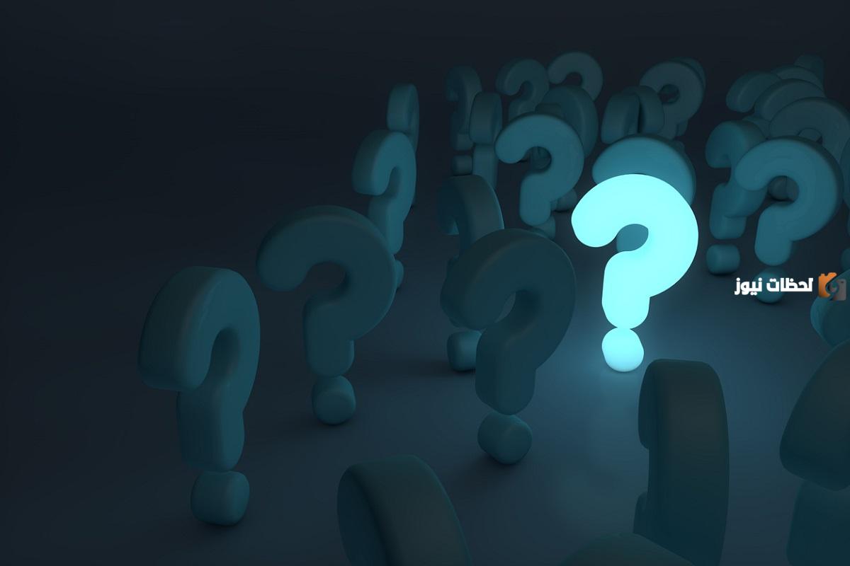 تحدي اسئلة صراحة وجرأة 2023 محرجة جدا “لعبة تحدي ام صراحة”