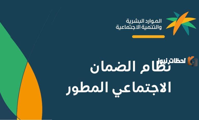 تحديث بيانات الضمان الاجتماعي
