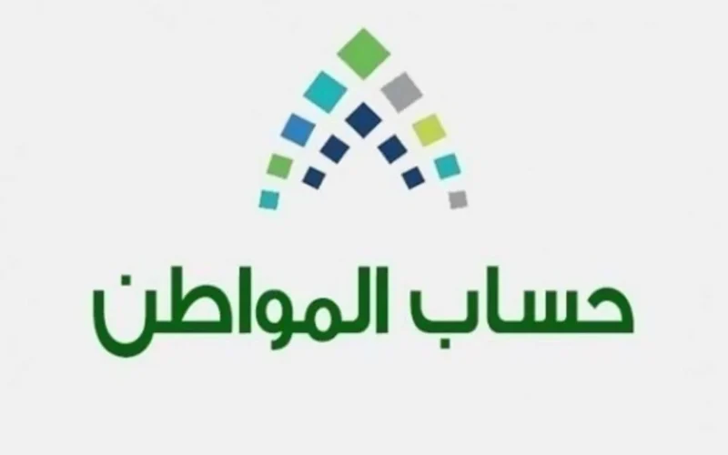 تحديث بيانات حساب المواطن