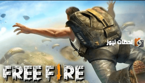 تحميل فري فاير