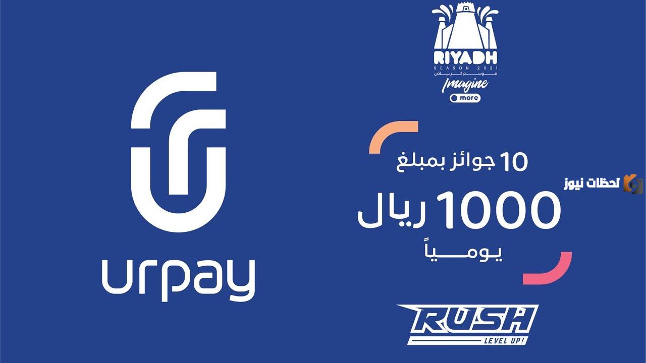 تحويل نقاط الراجحي إلى مبلغ بالريال