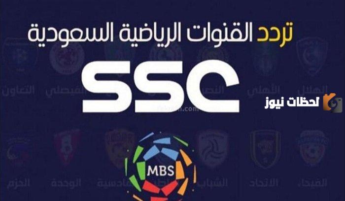 تردد القنوات السعودية الجديدة عربسات HD