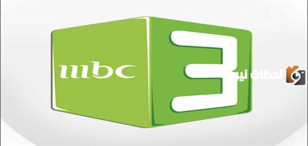 تردد قناة MBC 3 للأطفال مشاهدة افضل البرامج