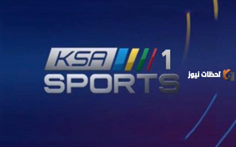 تردد قناة ksa sports الناقلة