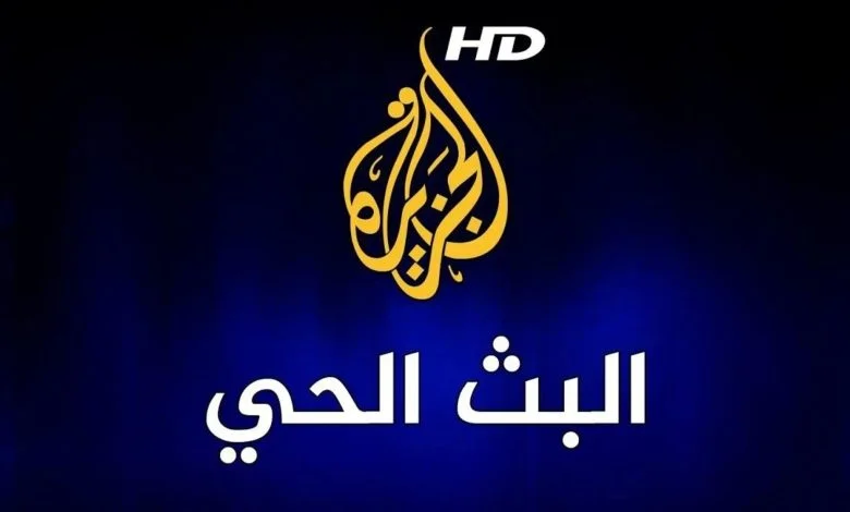 تردد قناة الجزيرة الاخبارية