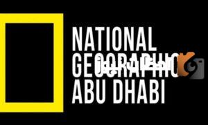 تردد قناة ناشيونال جيوغرافيك