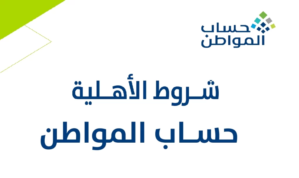 تسجيل حساب المواطن للفرد