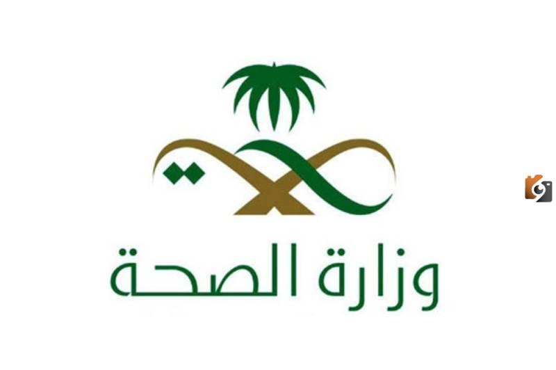 تسجيل دخول عنايتي