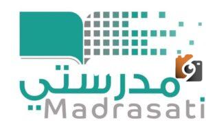 تسجيل دخول مدرستي مايكروسوفت