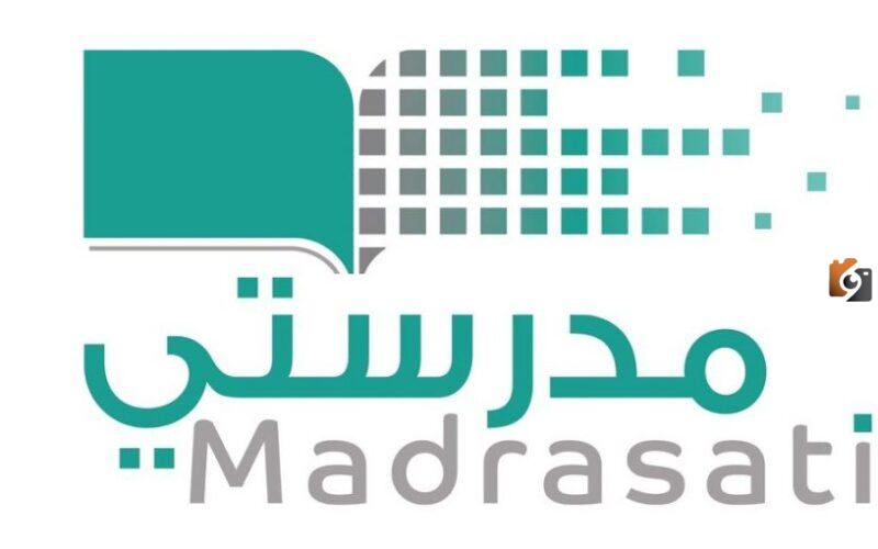تسجيل دخول مدرستي مايكروسوفت