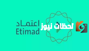 تسجيل دخول منصة اعتماد عن طريق النفاذ الوطني أفراد