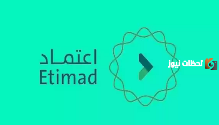 تسجيل دخول منصة اعتماد عن طريق النفاذ الوطني أفراد