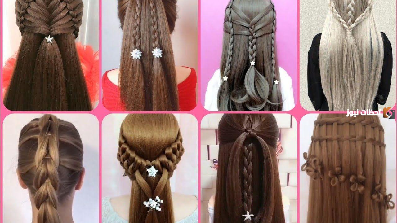 تسريحات شعر للبنات بالصور