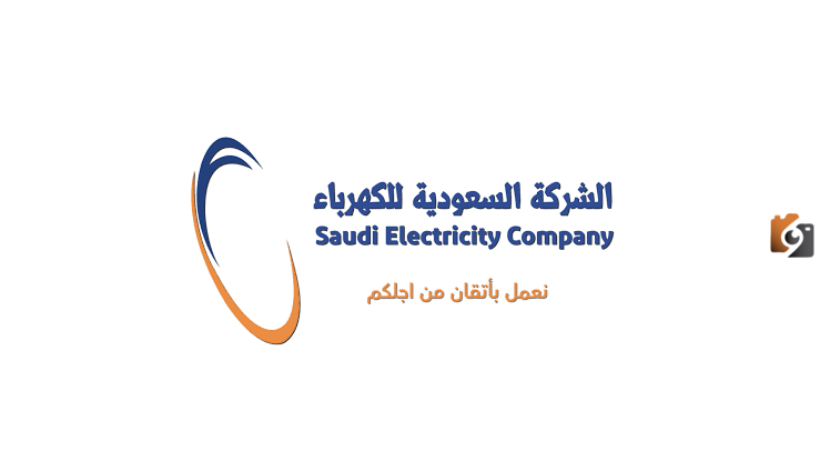 تعرف على اهم الشركات المتعاقدة مع شركة الكهرباء السعودية