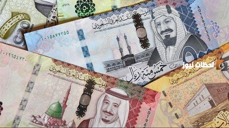 تعرف على سعر الريال السعودي مقابل