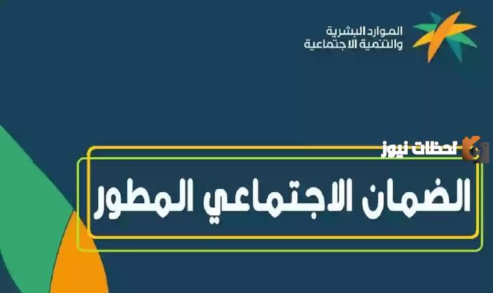 تعرف على سلم رواتب الضمان الاجتماعي المطور
