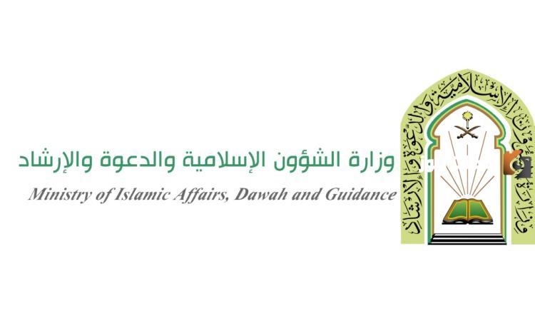 تعرف على شروط التقديم على وظائف وزارة الشؤون