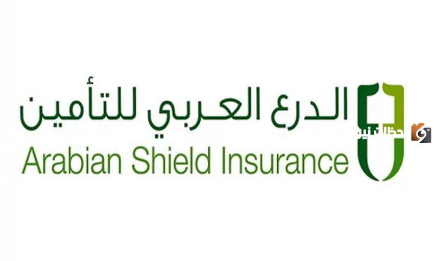 تعرف على طريقة الاستعلام عن وثيقة التأمين عبر شركة الدرع العربي إلكترونيًا