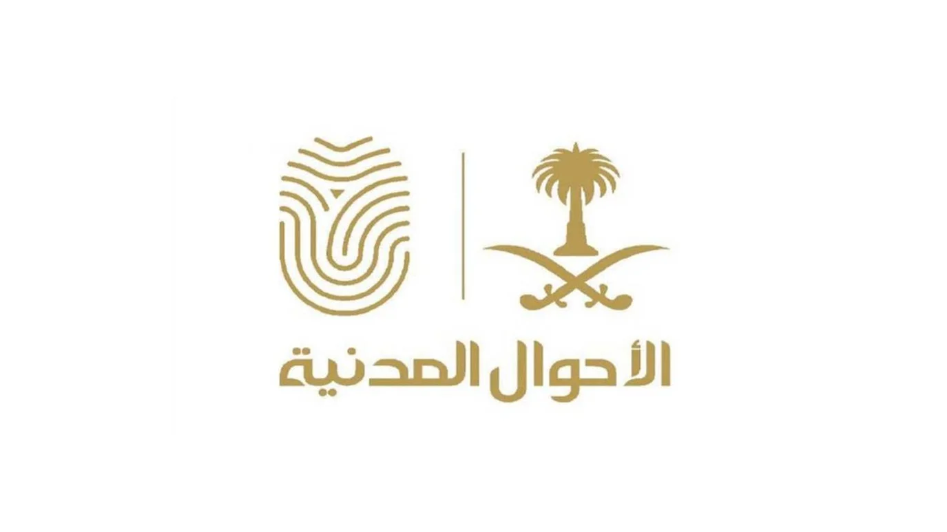 تعرف على طريقة الحصول على بدل فاقد الهوية الوطنية في السعودية