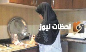تعرف على قوانين استقدام عمالة منزلية في السعودية