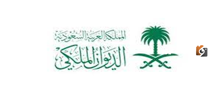 تعرف على مبادرة الديوان الملكي لسداد ديون المواطن