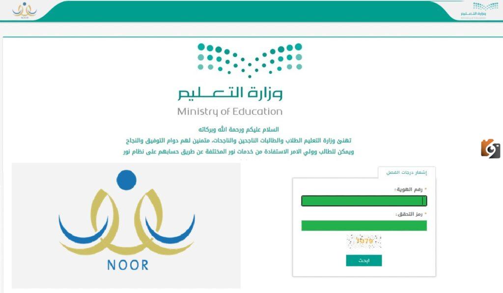 تعرف على نتائج حركة النقل الداخلي للمعلمين