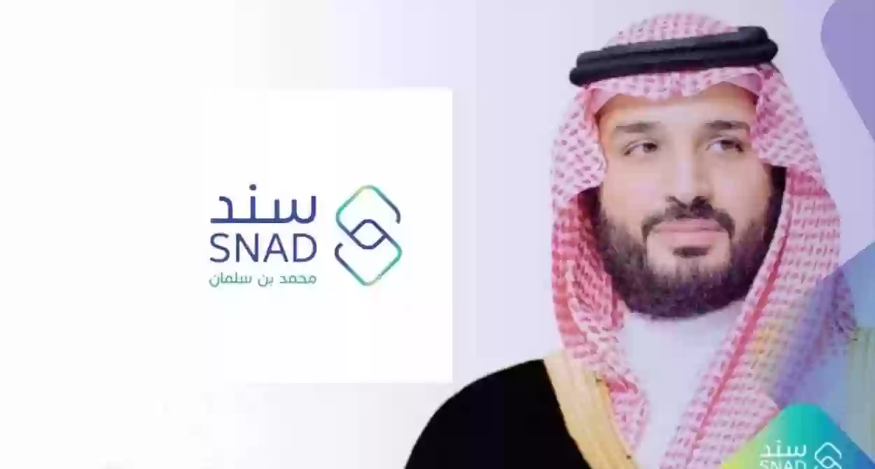 تعرف معنا شروط سند محمد بن سلمان لذوي الاحتياجات الخاصة