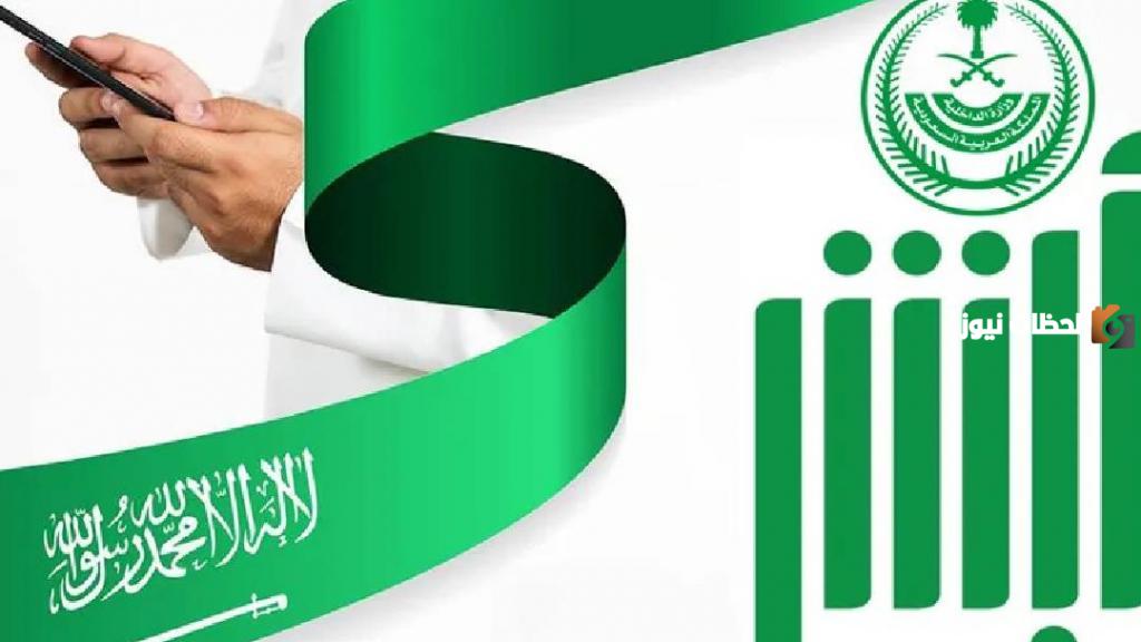 تعرف معنا على خطوات تجديد رخصة القيادة عن طريق منصة أبشر
