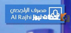 تعرف معنا على طريقة معرفة رقم الحساب من الايبان IBAN