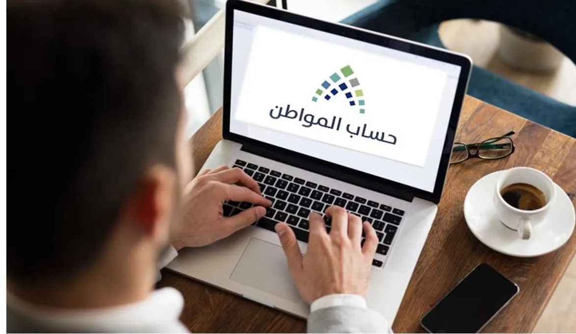 تغيير حالة المواطن من موظف إلى متقاعد من أجل استحقاق حساب المواطن