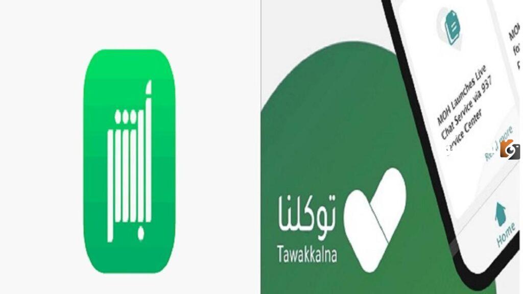 تغيير رقم الجوال في توكلنا