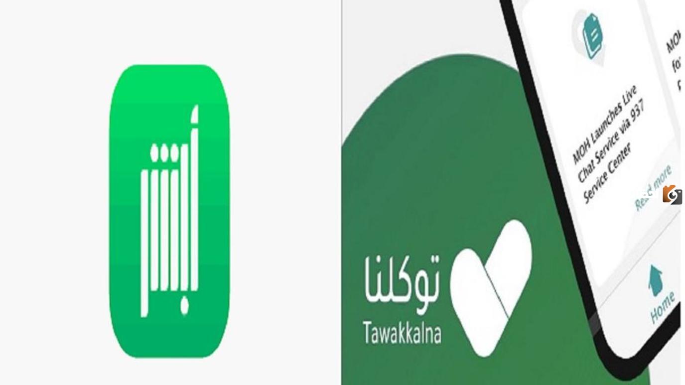 تغيير رقم الجوال في توكلنا