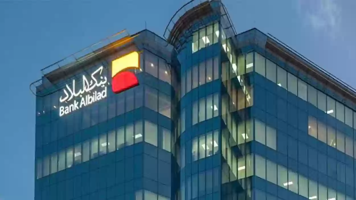 تفعيل الحساب البنكي في أبشر بنك البلاد