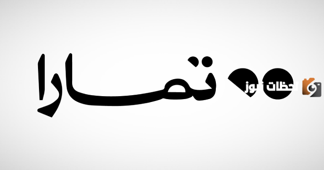 تمويل تمارا