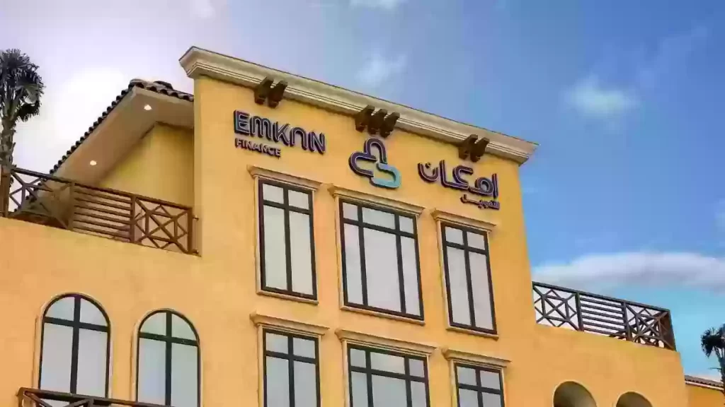 تمويل شخصي عن طريق شركة إمكان