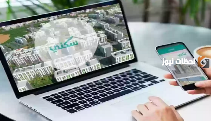 تنبيه هام من سكني بشأن فتح التسجيل للمطلقات دون مرور سنتين على الطلاق