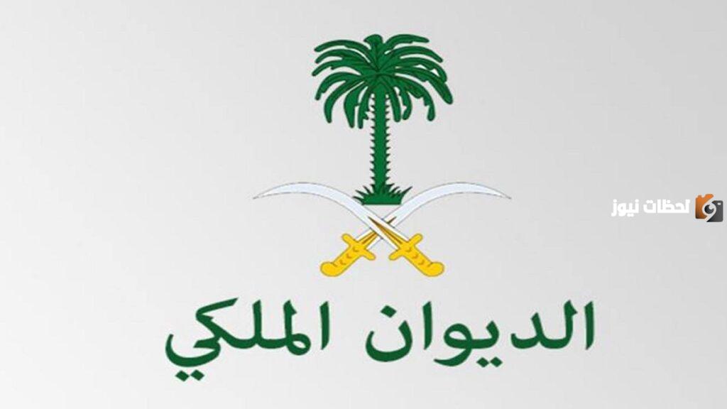 رفع برقية للديوان الملكي stc