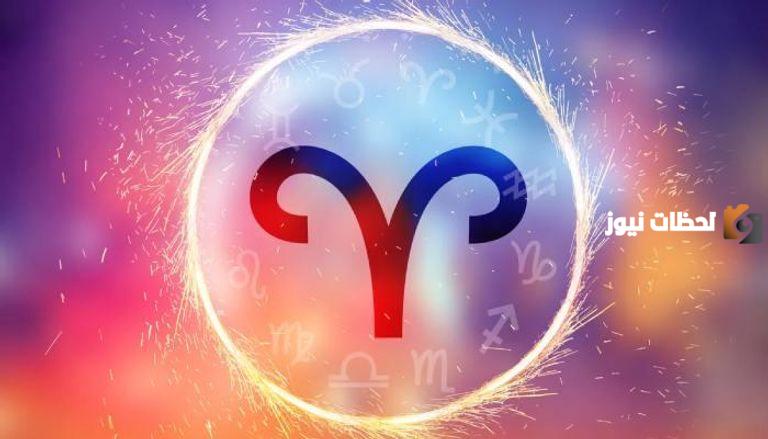 توافق برج الحمل مع باقي الابراج الفلكية