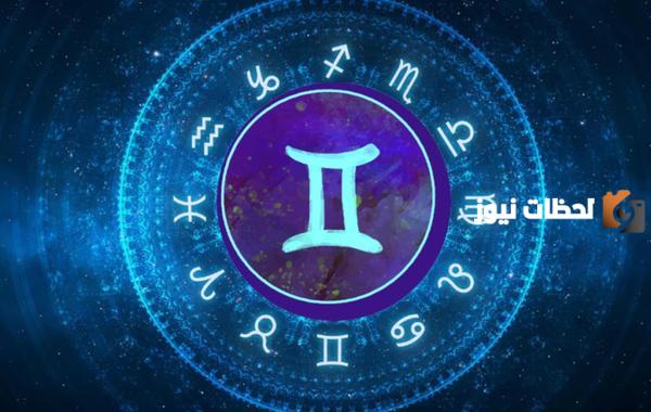 توافق وحظوظ برج الجوزاء مع ماغي فرح