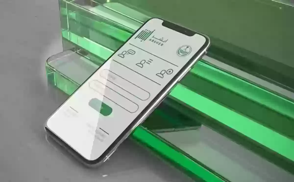 توثيق رقم الجوال أبشر توكلنا توثيق رقم الجوال أبشر توكلنا