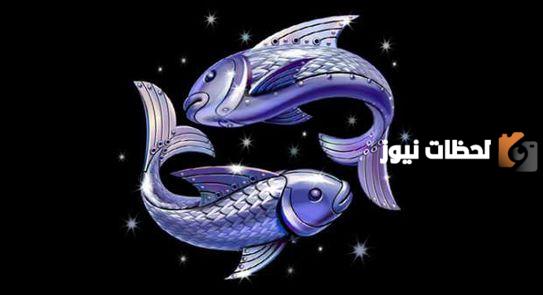 توقعات برج الحوت لشهر مارس