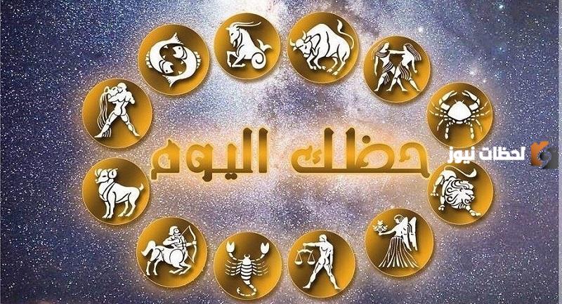 توقعات برج الدلو لليوم الأربعاء 11 أكتوبر