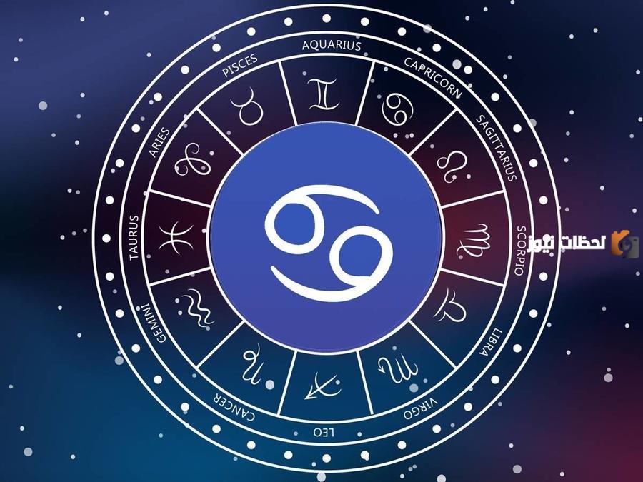 توقعات برج السرطان ماغي فرح