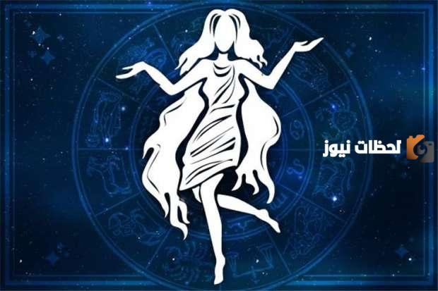 توقعات برج العذراء لليوم الاثنين 9 أكتوبر